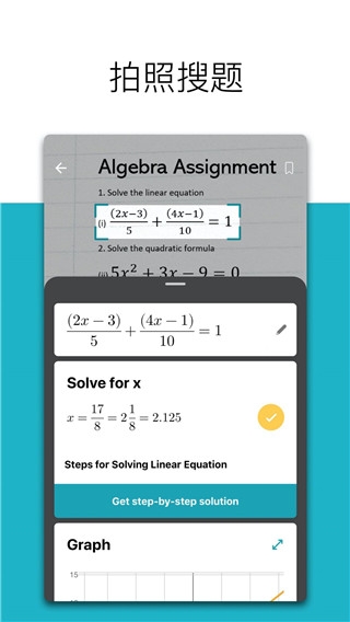 微软数学app下载