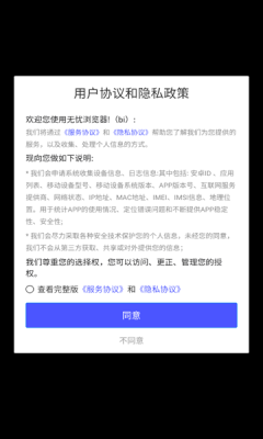 无忧浏览器下载安装手机版官网版