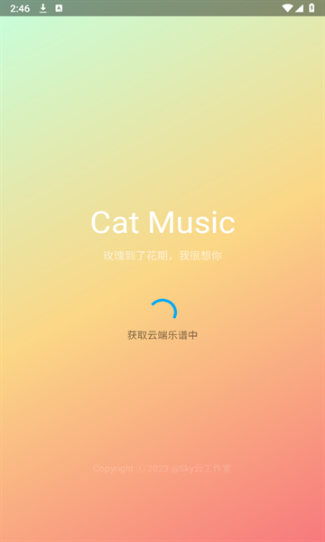 Cat Music手机版免费最新版