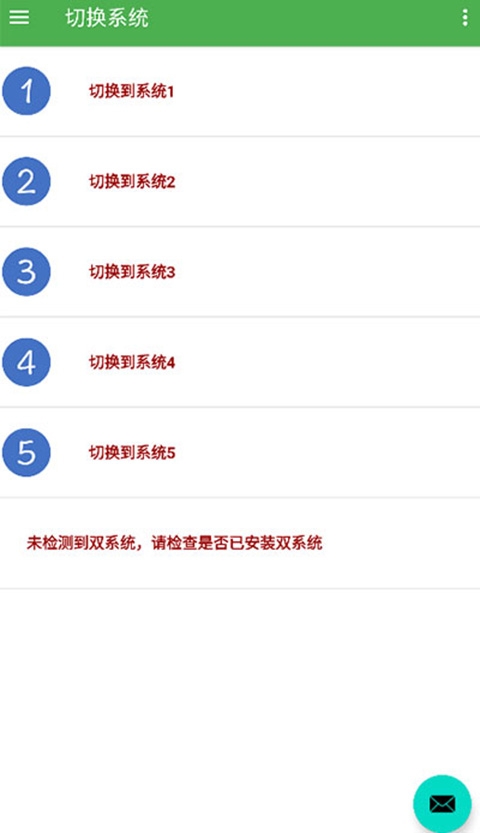 多系统工具箱app