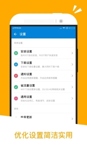 应用汇app下载安装官方免费版