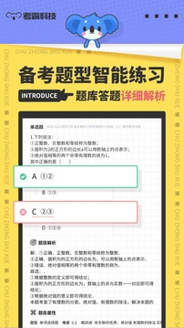 初中数学app免费下载