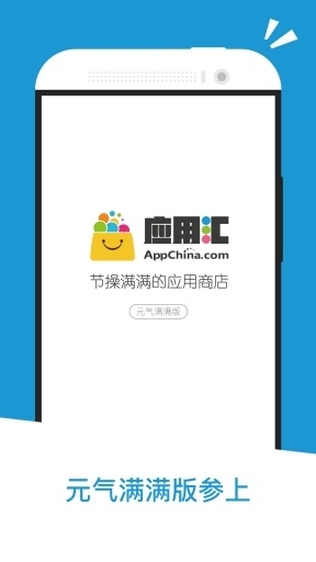 应用汇app下载安装官方免费版