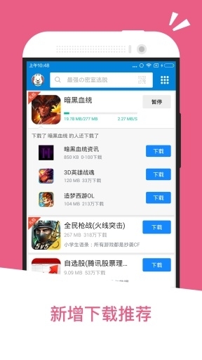 应用汇app下载安装官方免费版