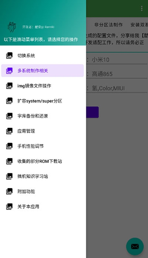 多系统工具箱app