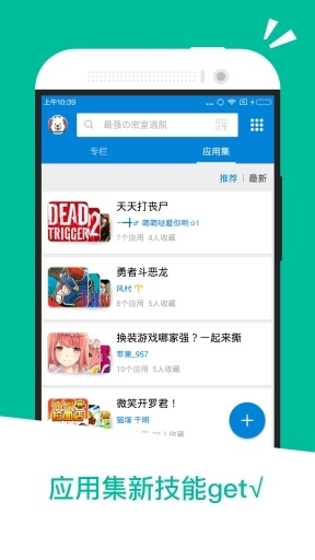 应用汇app下载安装官方免费版