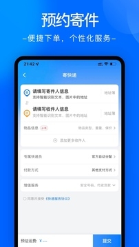 中通快递app官网下载手机版