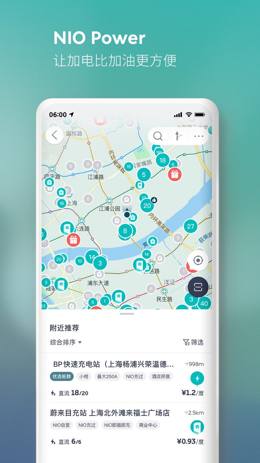 蔚来汽车app下载安装最新版