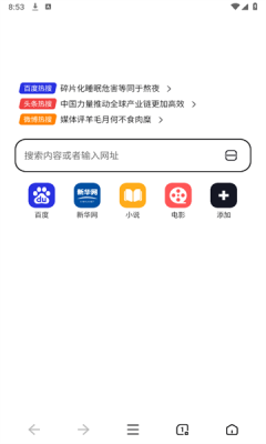 无忧浏览器下载安装手机版官网版