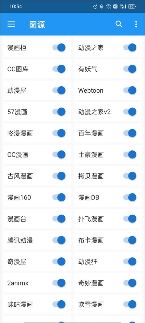 Cimoc漫画app下载官网最新版