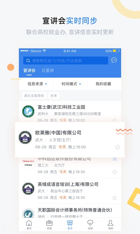 海投网app下载