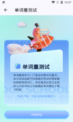 背多分单词app下载安装免费