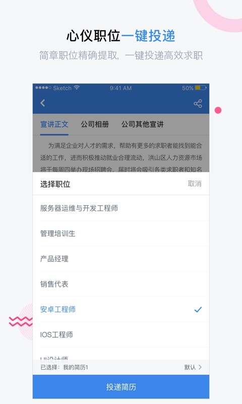 海投网app下载