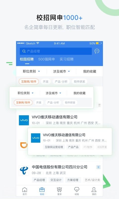 海投网app下载