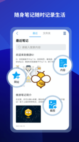 傲游浏览器app下载安装官网版