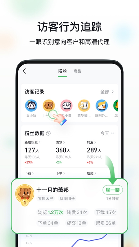 微商相册app下载官方版