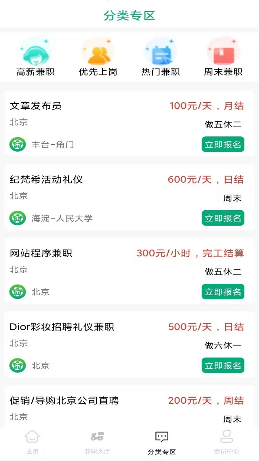 乐娱兼职app下载安装最新版