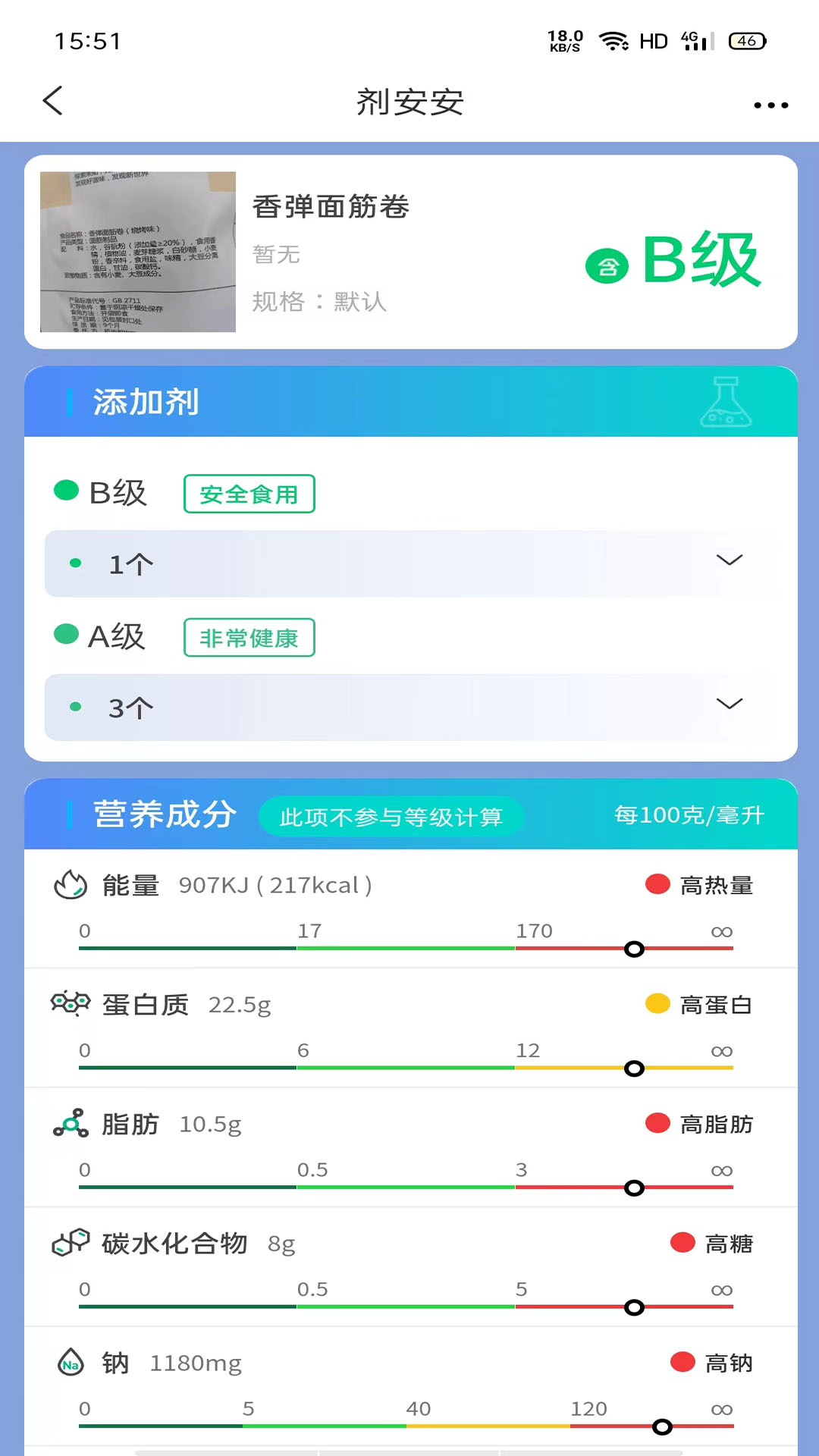 剂安安app官方下载