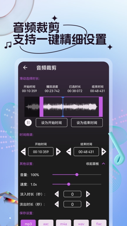 剪音乐app免费下载