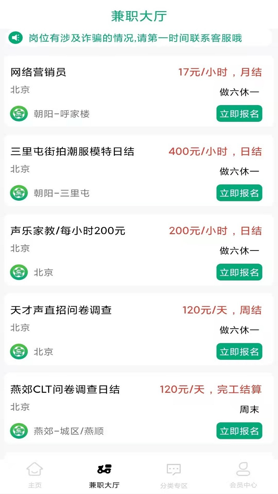 乐娱兼职app下载安装最新版