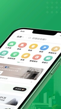 链家app下载安装官网版