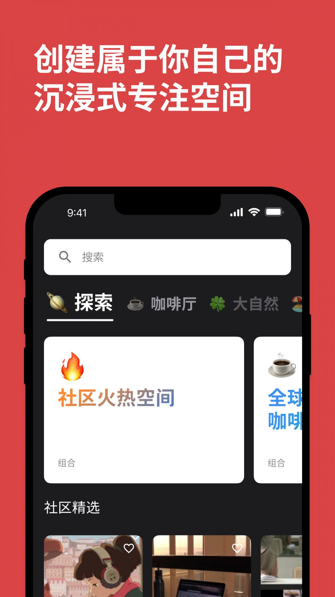 课优空间app手机版