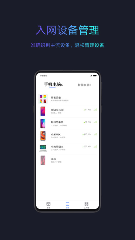 小米WiFi路由器app