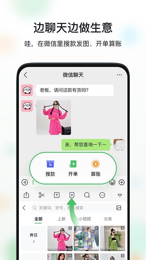 微商相册app下载官方版