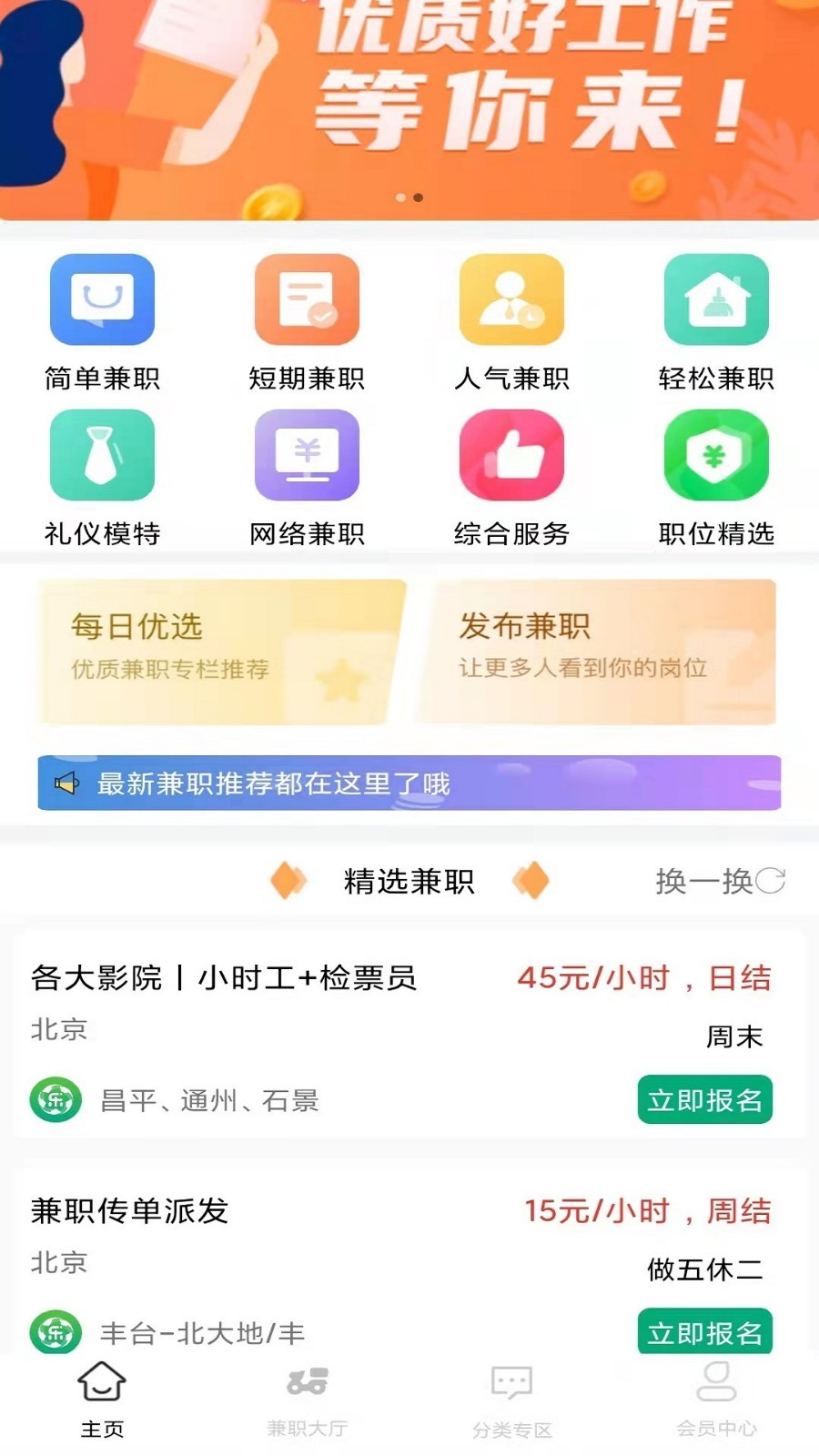 乐娱兼职app下载安装最新版