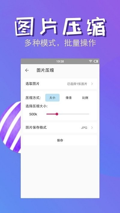 快压缩app免费下载