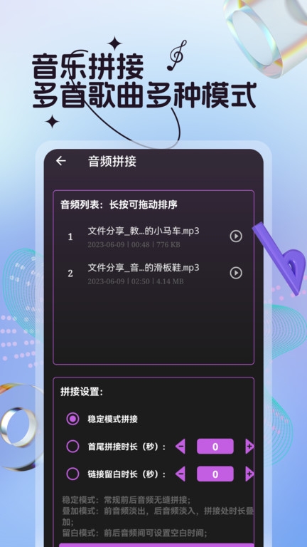 剪音乐app免费下载