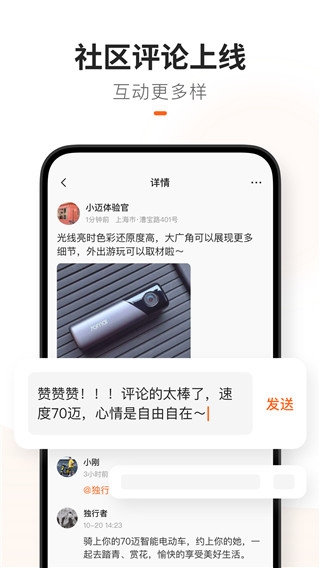 70迈行车记录仪app官方下载