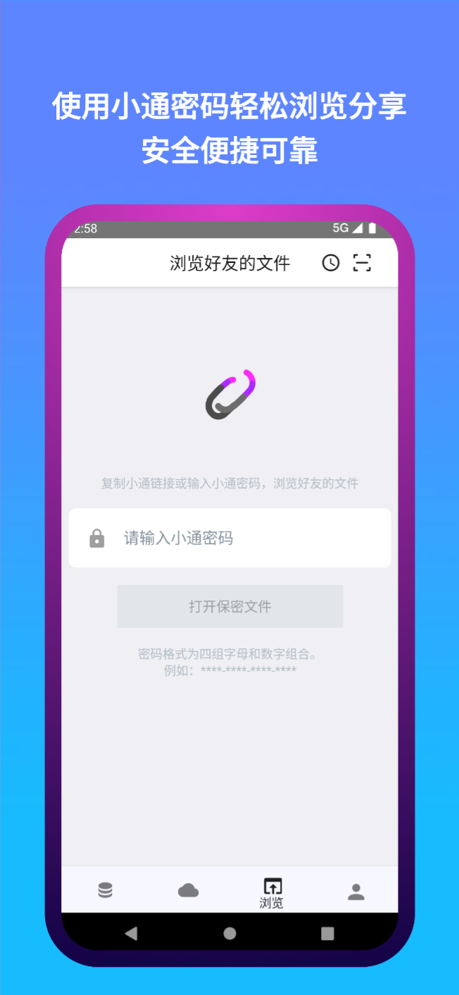 城通网盘app下载