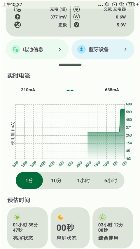 Battery Guru电池助手最新版本下载