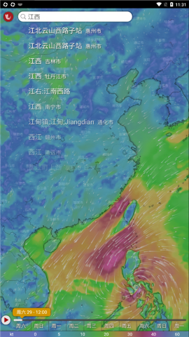 Windy下载官网免费版