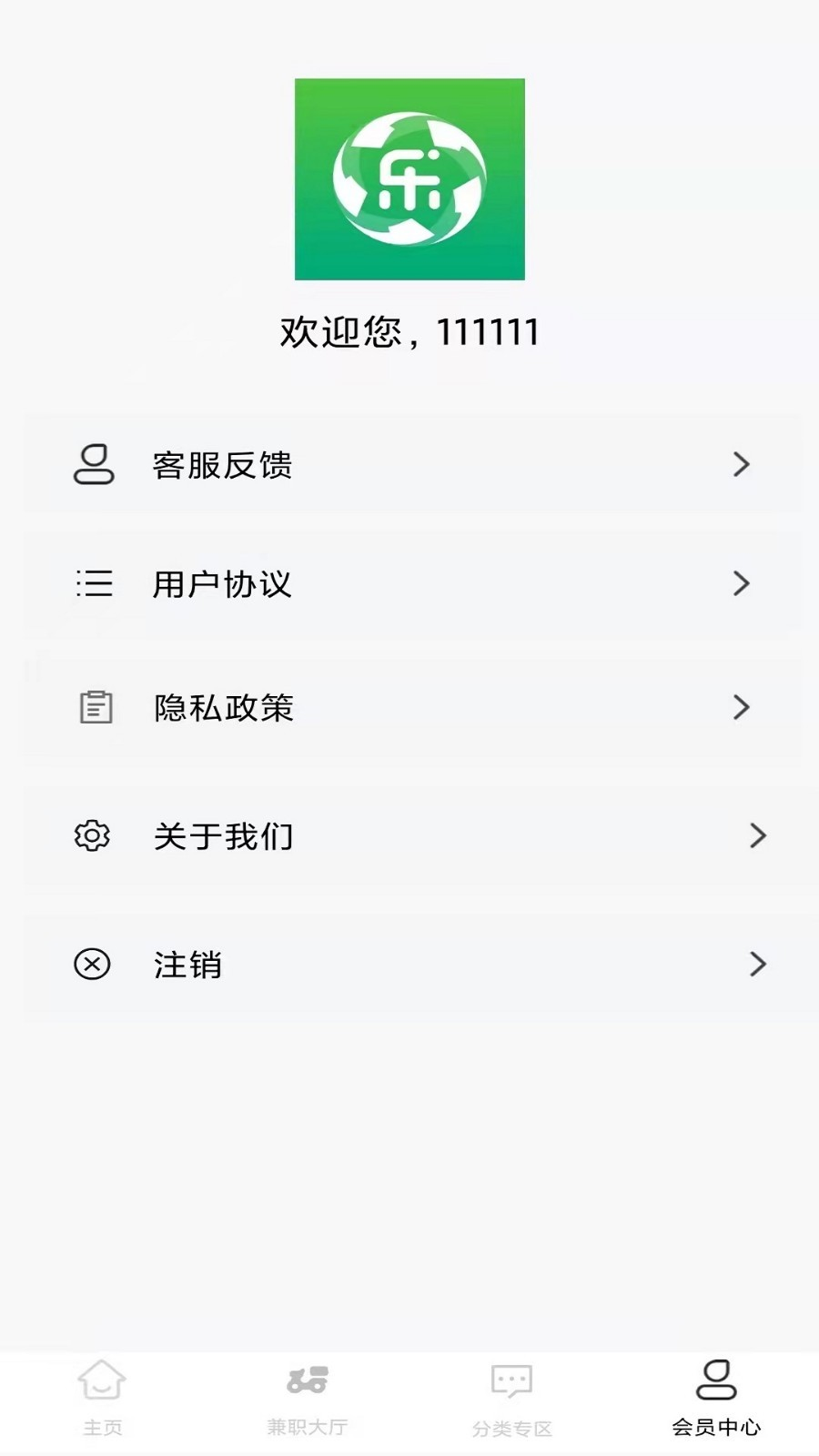 乐娱兼职app下载安装最新版