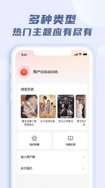 火柴短剧app免费下载