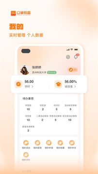 PU口袋校园app