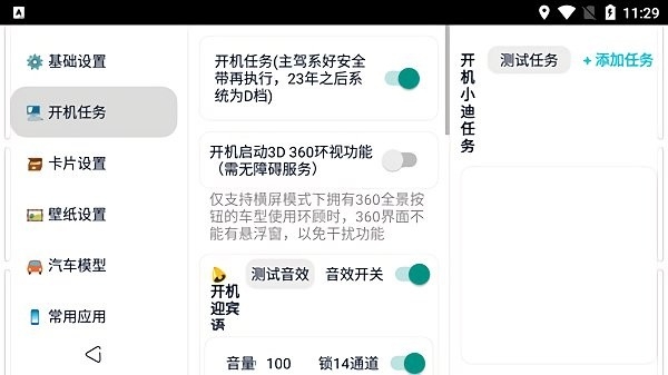 迪粉桌面app下载官网最新版