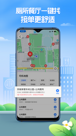 聚的出租车抢单神器app下载