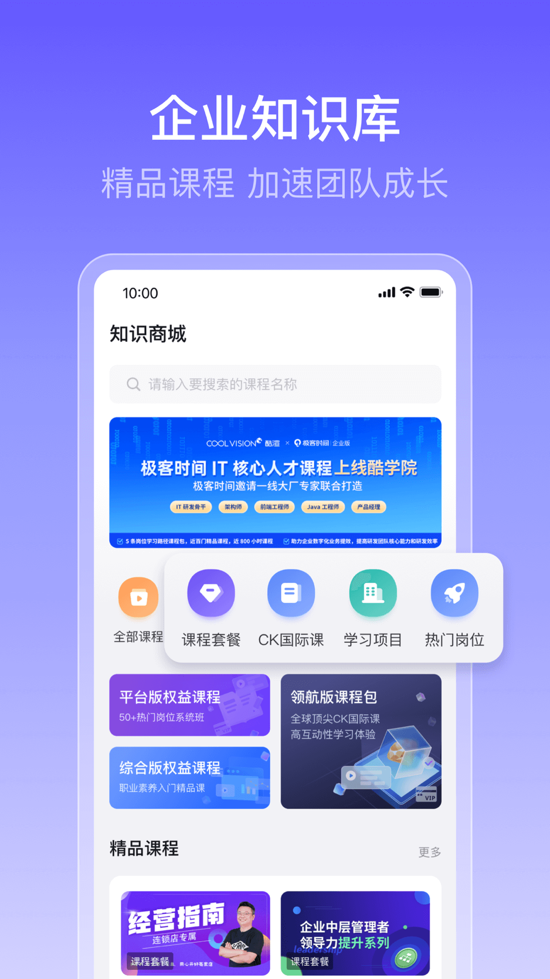 酷学院app下载官方版