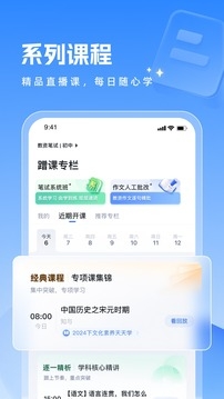 粉笔教师官网下载app