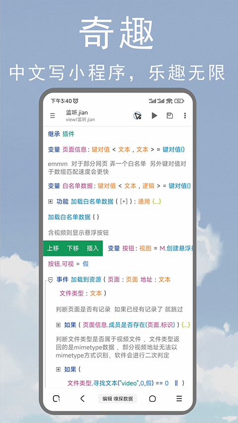 M浏览器app免费下载