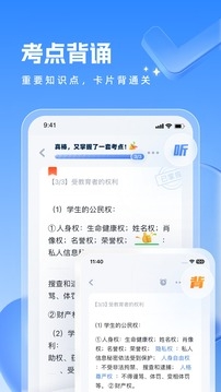 粉笔教师官网下载app