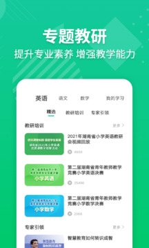 E英语宝老师app下载