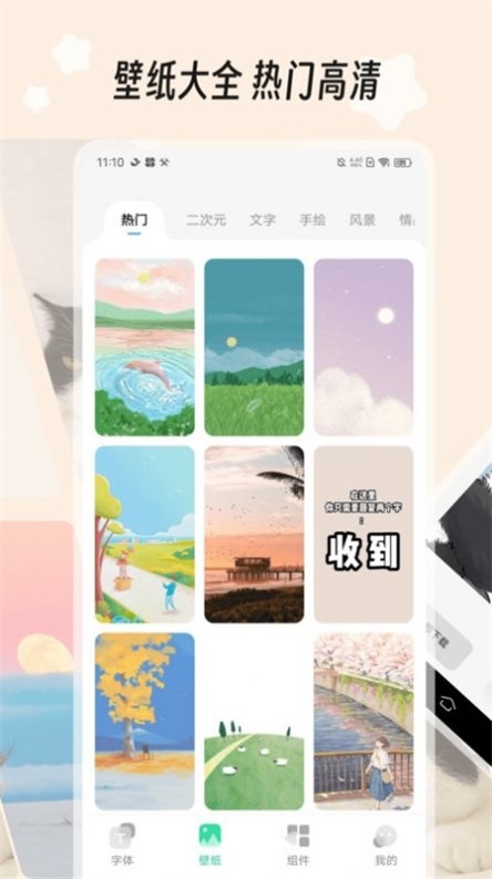 绘色桌面装扮app下载安装最新版