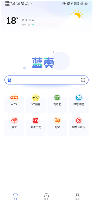 蓝奏浏览器app