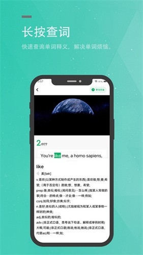 粽子英语app