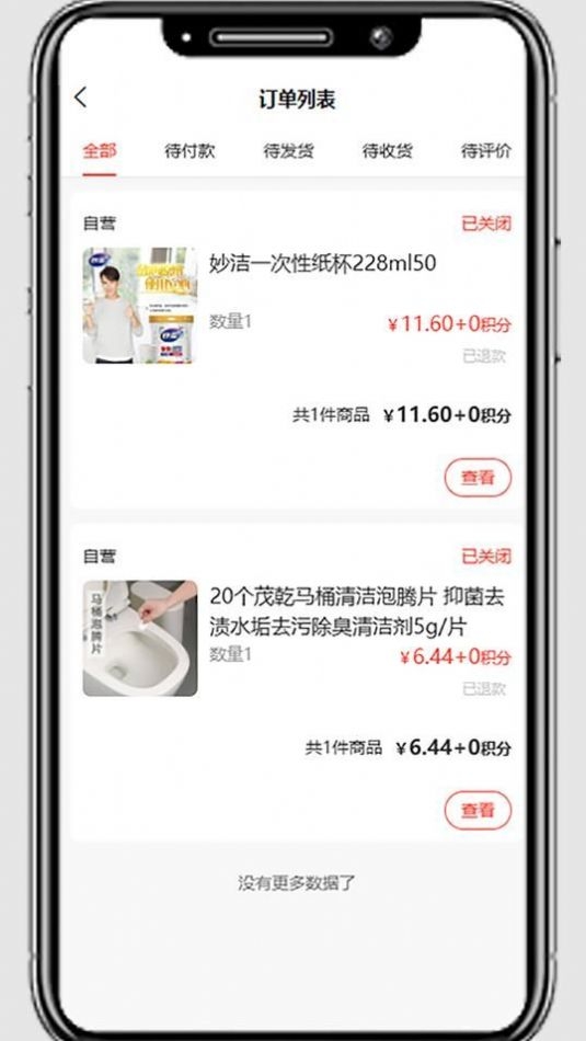 国冠云商app下载安装最新版