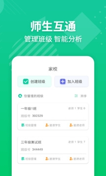 E英语宝老师app下载